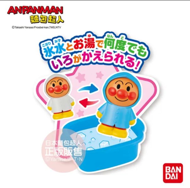 麵包超人 與夥伴們感溫變色雨衣人偶組 