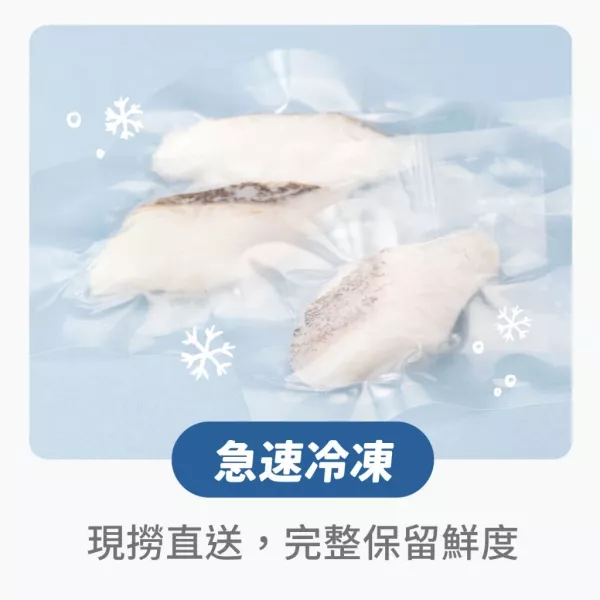 永圻 大比目魚-扁鱈魚片120g (食用仍需留意刺) 