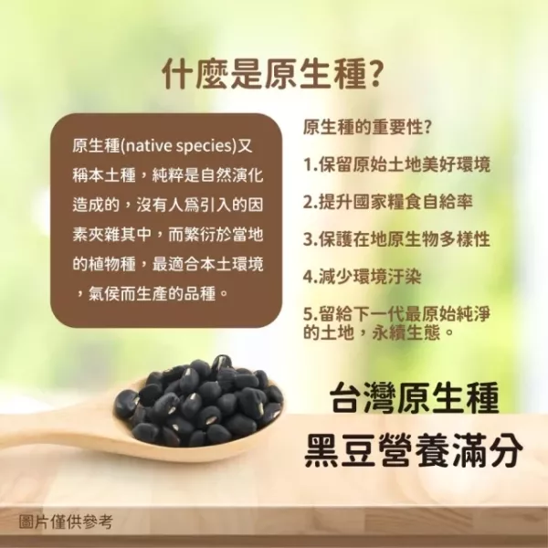 迷克控x滿州鄉農會 黑豆芝麻豆奶(235mlx18瓶/箱)  *宅配* 