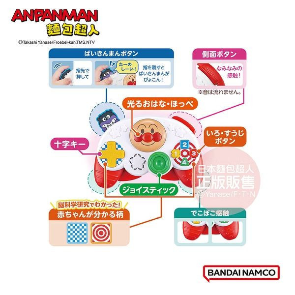 麵包超人 第一個手把玩具 