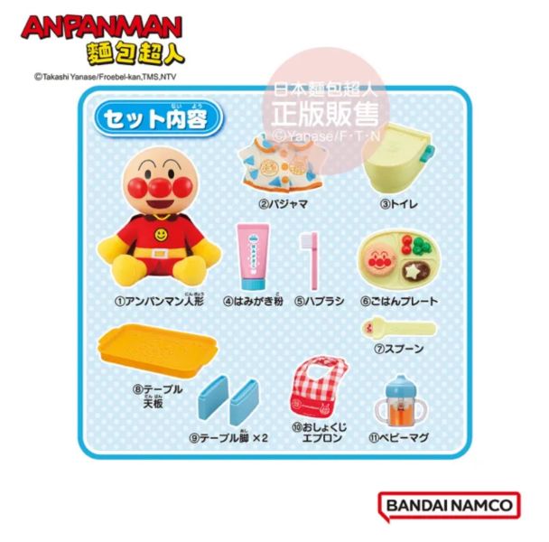 麵包超人 好朋友照顧家家酒玩具 