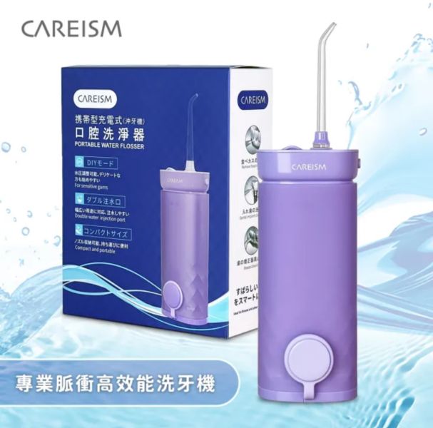 日本CAREISM 專業脈衝高效能洗牙機 