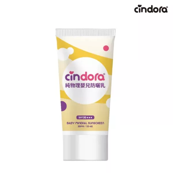 Cindora馨朵拉 純物理嬰兒防曬乳 30ml*買一送一 