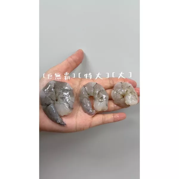 永圻 台灣大蝦仁 200g (須清洗再料理) 