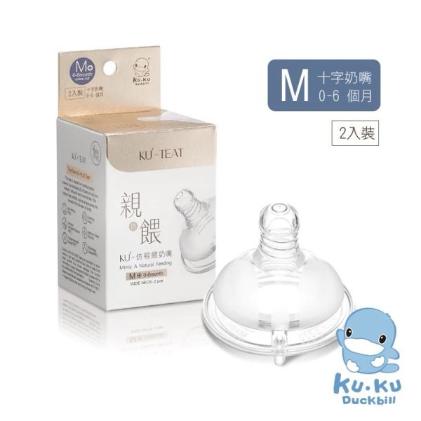 酷咕鴨 KUKU PLUS 防脹氣仿親餵寬口奶嘴 