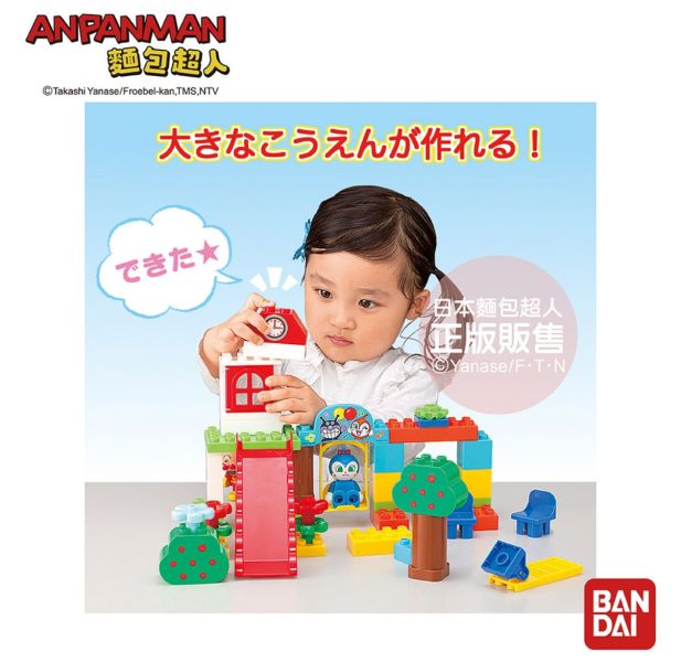 麵包超人 快樂公園積木樂趣桶 