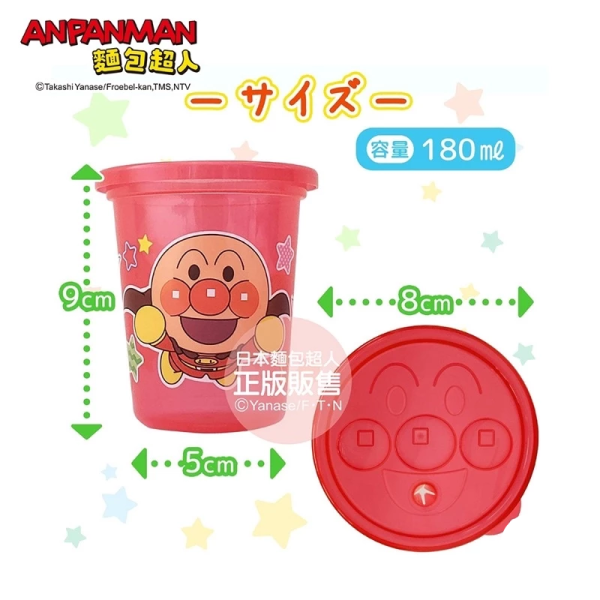 麵包超人 吸管杯4入組 