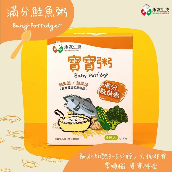 飯友 常溫寶寶粥 120g*4包/盒 7M+ 