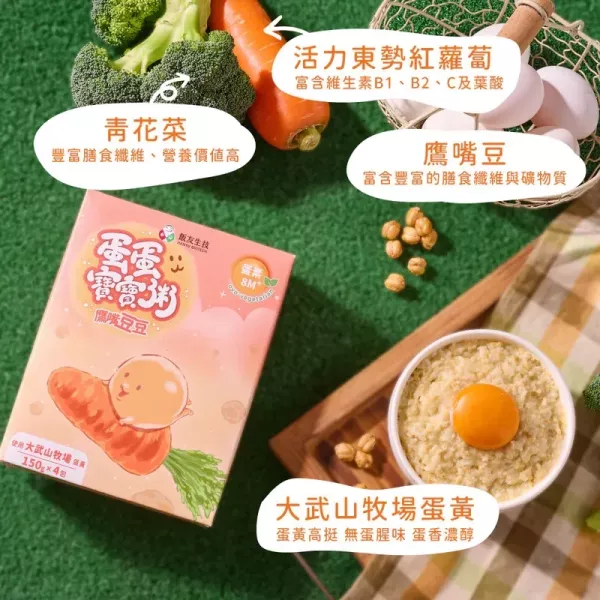 飯友 蛋蛋粥150g*2包/盒 8M+ 