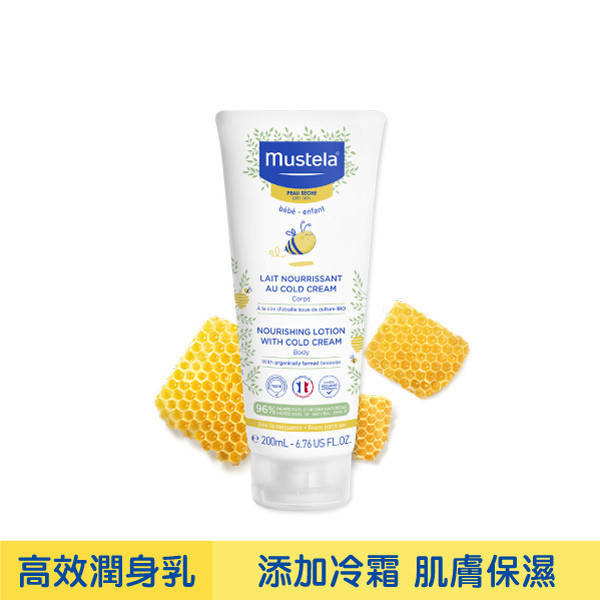 慕之幼 高效潤身乳200ml 