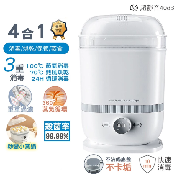 SnowBear 智善4Plus消毒烘乾蒸食鍋 