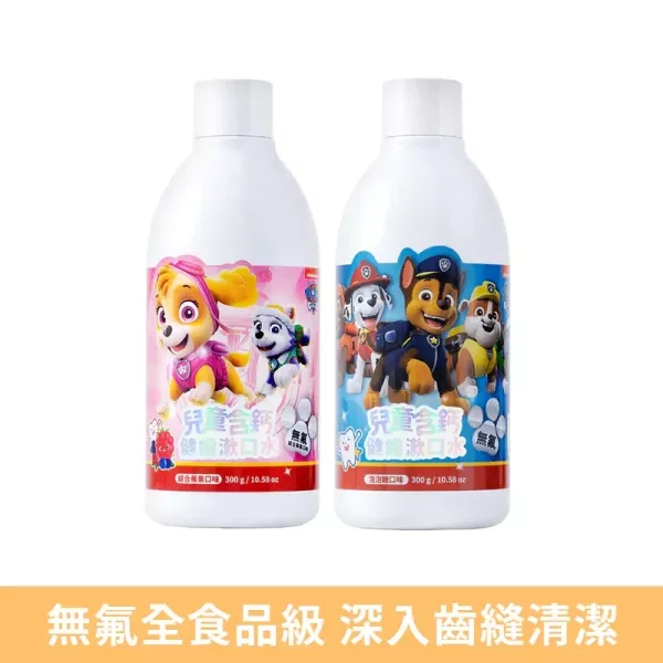 Lab52 齒妍堂 兒童無氟含鈣健齒可吞漱口水 