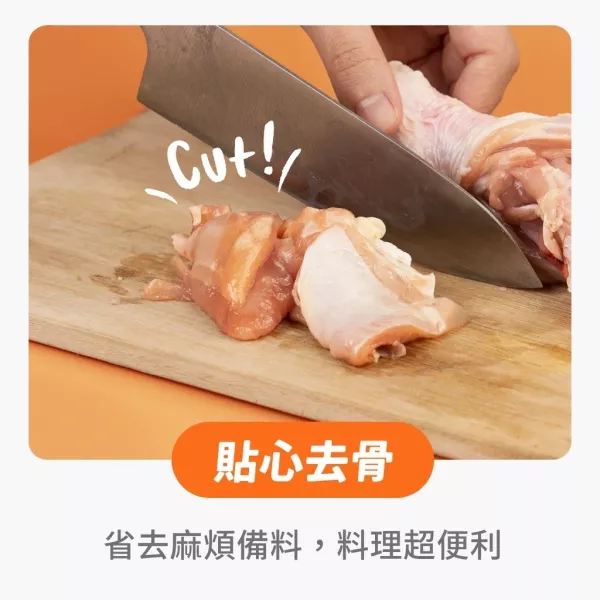 永圻 超嫩切塊雞腿肉 200g (食用仍需留意碎骨) 