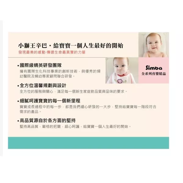 小獅王辛巴 蘿蔓拇指安撫奶嘴 