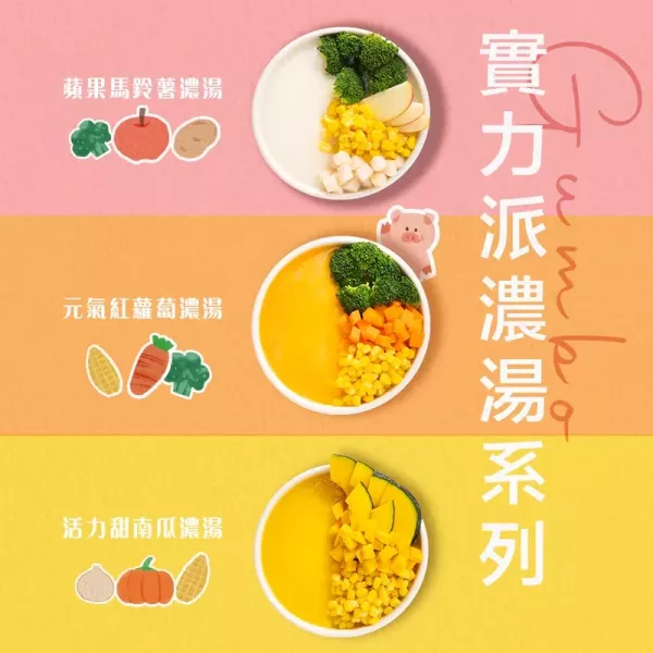 愛子伴桌Ｘ麥個麵子 強強聯手超值組 