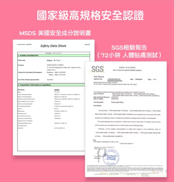 babysassi 誰是寶貝 狐狸兒童沐浴精300ml 
