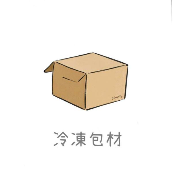 冷凍包材費*請務必加購* 