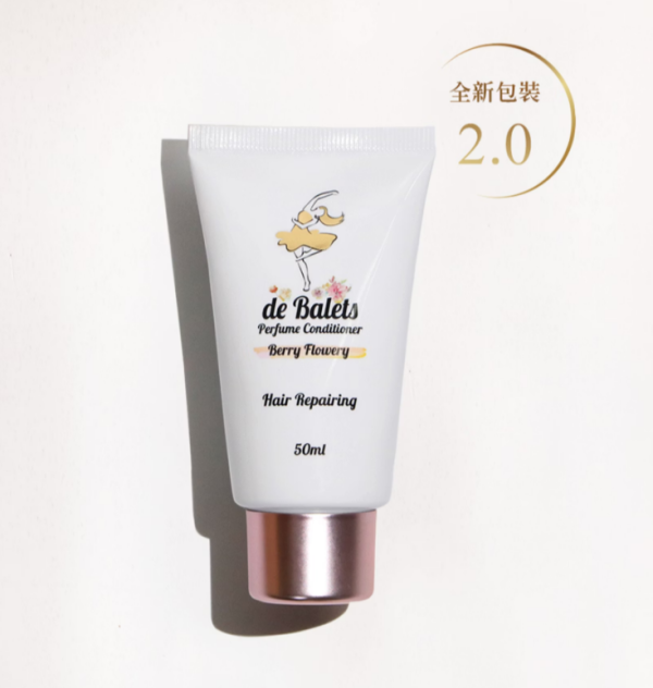 deBalets小巴黎【體驗瓶-護髮小白粉】SPA級香水修復護髮素-莓果花香50ml 