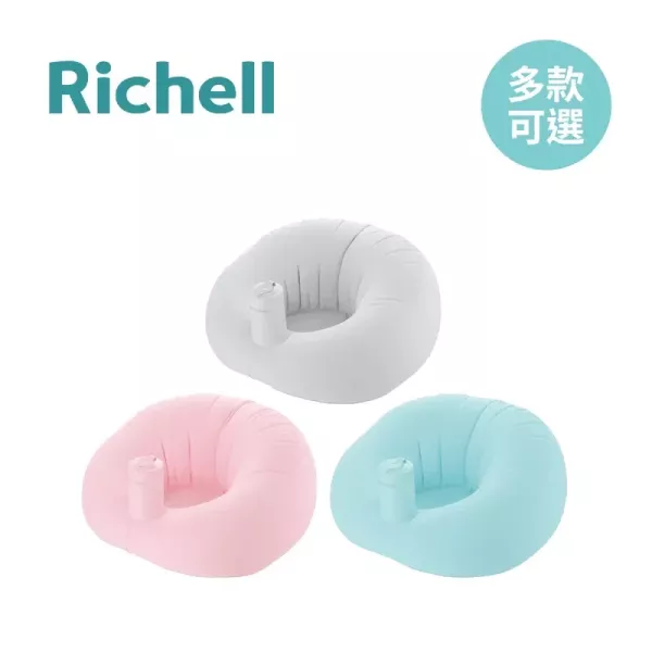Richell 利其爾 絨毛泵補充氣椅(多款可選) 