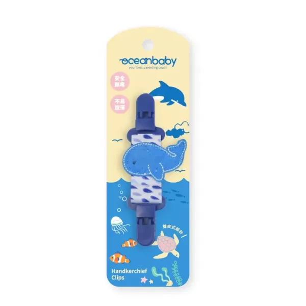 OceanBaby 手帕夾 