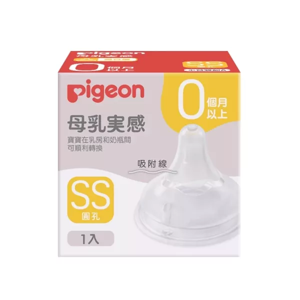 貝親 寬口母乳實感奶嘴-第三代(SS/S/M/L/LL/3L) 
