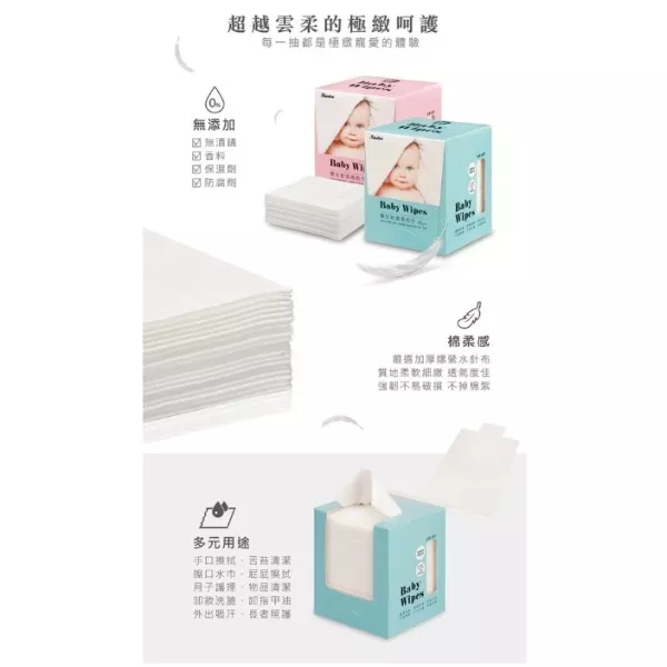 小獅王辛巴 嬰兒乾濕兩用巾(80抽) 