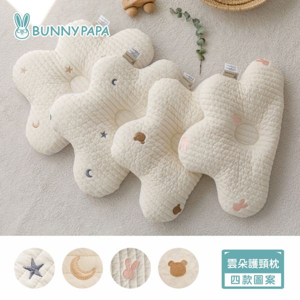 BUNNY PAPA 雲朵造型護頸枕(40*25cm) 