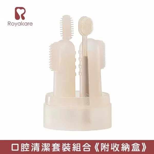 Royalcare 口腔清潔套裝組合(附收納盒) 