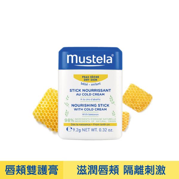 慕之幼 高效唇頰雙護膏9.2g 