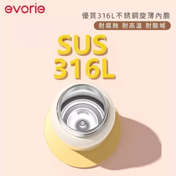 evorie 兒童保溫杯 316不鏽鋼保溫瓶含背帶500ml(三種飲用方式) 