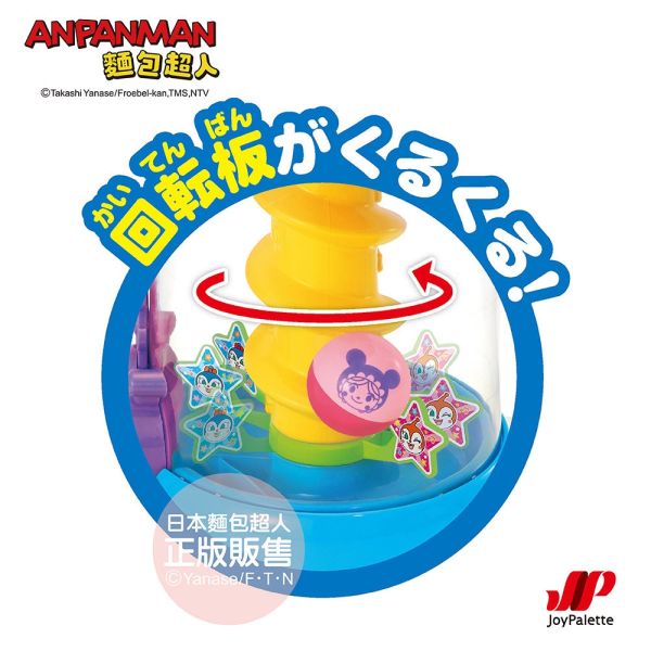麵包超人 NEW 抓抓滾滾聲光轉轉塔 