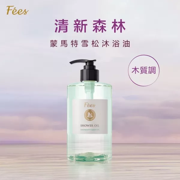 法緻 香氛沐浴油 520ml(多款香味任選) 