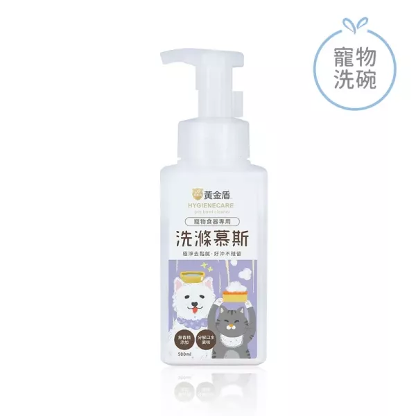 黃金盾 寵物環境清潔系列 