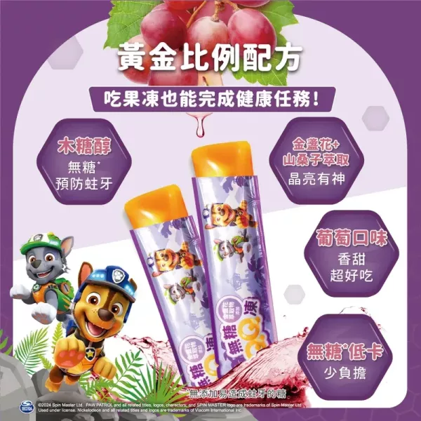 Lab52 齒妍堂 無糖QQ凍 10條/盒 