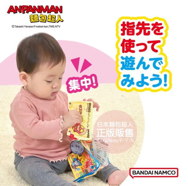 麵包超人 趣味布製遊戲錢包 