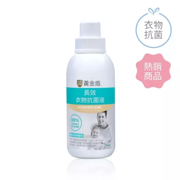黃金盾 衣物清潔系列 