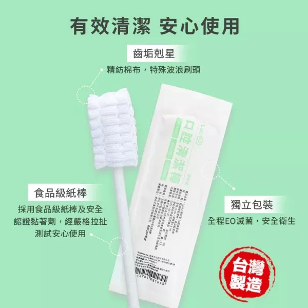 Lab52 齒妍堂 兒童口腔清潔棒 100入/盒 