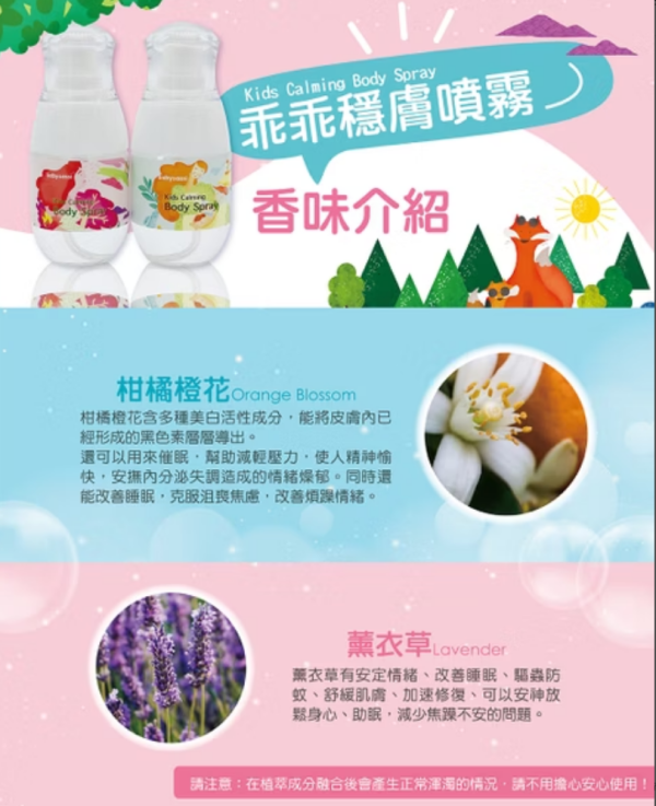 babysassi 誰是寶貝 乖乖穩膚噴霧55ml 