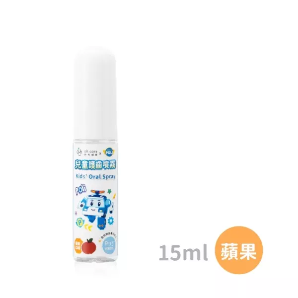 oh care 歐克威爾 Poli波力 兒童護齒噴霧 15ml(兩款可選) 