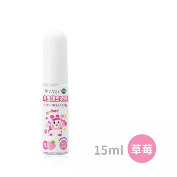 oh care 歐克威爾 Poli波力 兒童護齒噴霧 15ml(兩款可選) 