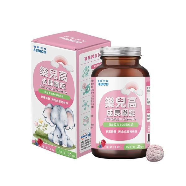 樂兒高兒童成長嚼錠 莓果風味/80g/瓶 