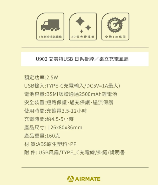 艾美特 USB掛脖三用扇 