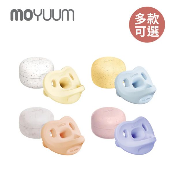 MOYUUM 韓國 全矽膠微笑奶嘴收納盒組多款可選) 
