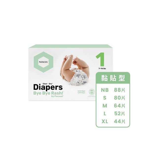Parasol彩盒新科技水凝尿布-工藝升級版-黏貼(多款) 