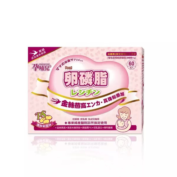 孕哺兒 卵磷脂燕窩多機能細末 