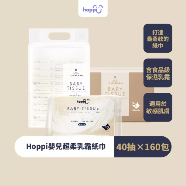 Hoppi 嬰兒超柔乳霜紙巾卸妝巾(40抽*160包)*箱購 