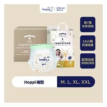 Hoppi RoyalDream 皇家系列 褲型紙尿褲*箱購* 
