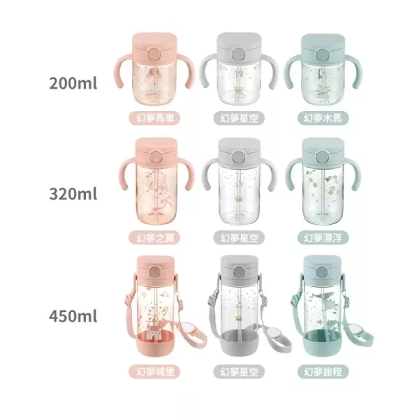 Richell 利其爾 AX系列吸管水杯 200ml/320ml/450ml(多款可選) 