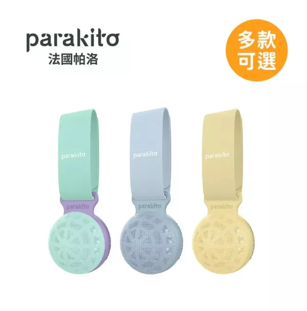 Parakito 法國帕洛 天然精油防蚊隨身球 適合成人、孕婦、蠶豆症及6個月以上嬰幼兒使用，但不建議6個月到3歲之嬰幼兒直接觸摸防蚊片。 