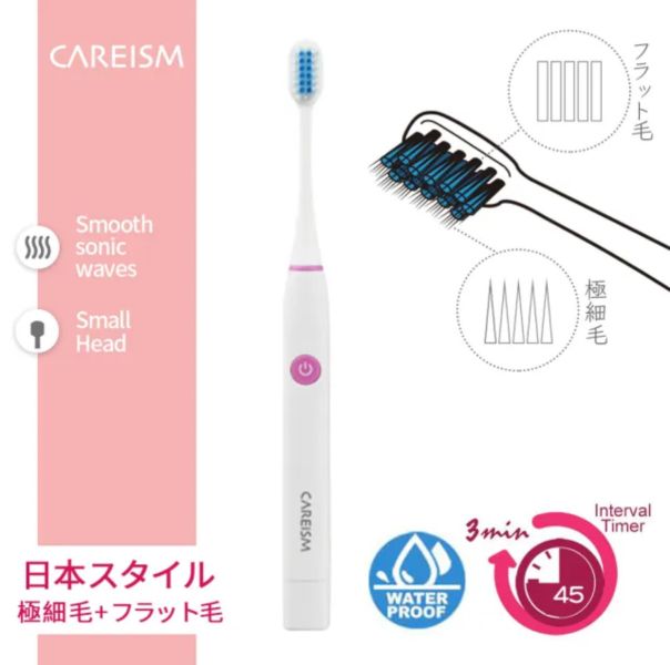 日本CAREISM 極細緻電動牙刷 